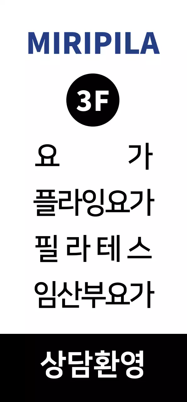 검은색의 현대적인 깔끔한 필라테스 운동 강사가 있는 요가 배너