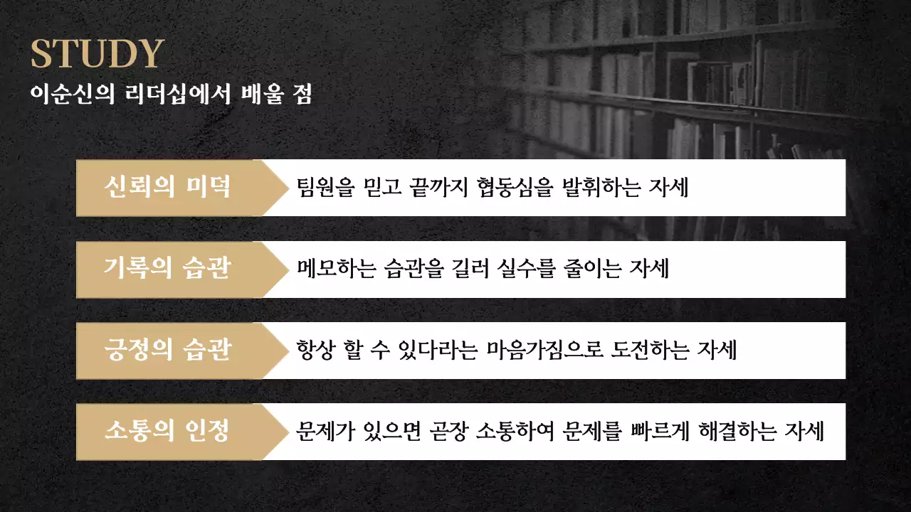 블랙과 골드색을 사용한 전통적이면서도 웅장한 컨셉