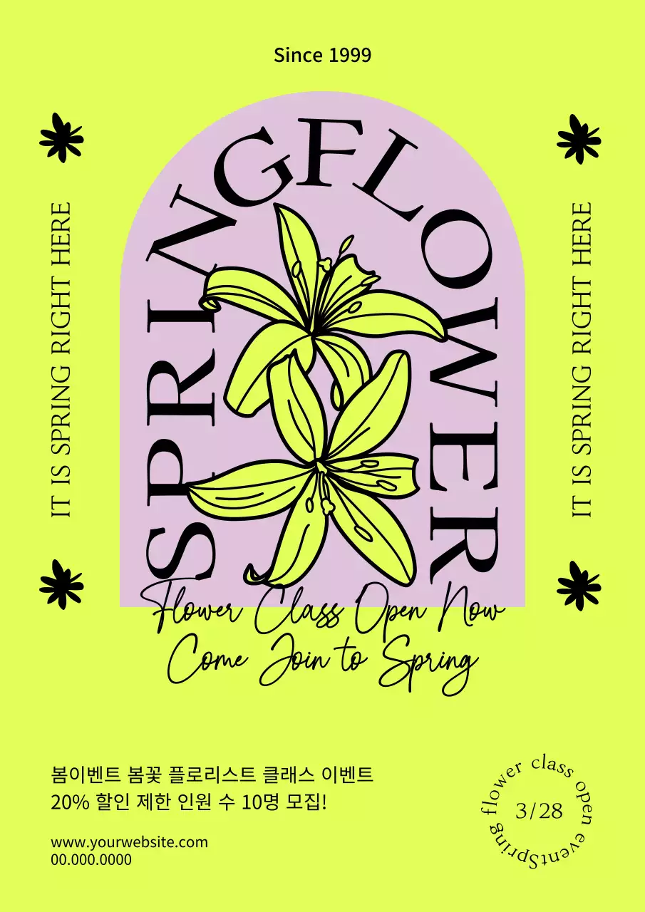 형광노란색과 핑크색의 봄 꽃 클래스 오픈 행사 이벤트