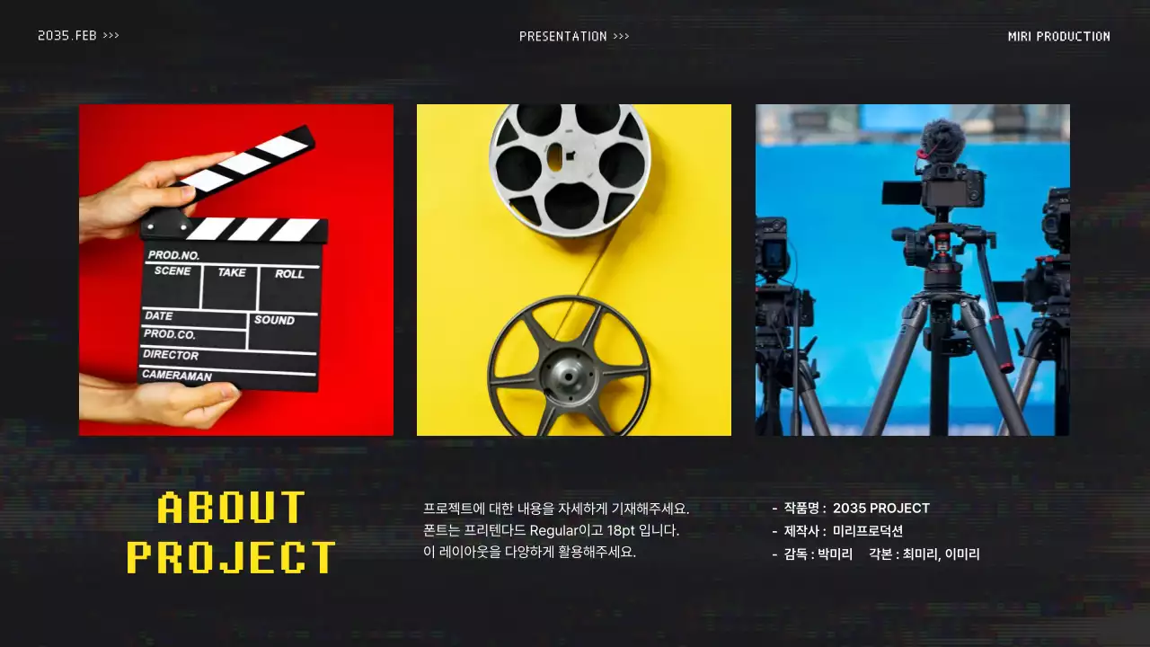 컬러풀한 레트로 방송 컨셉의 영상 기획 제안서