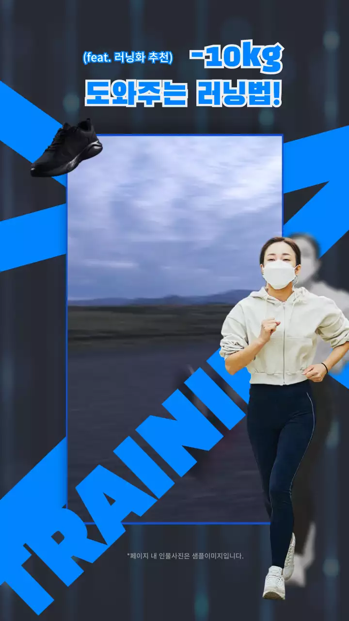 블랙 영상 빛 배경에 움직이는 블루 라인으로 포인트를 준 러닝법 동영상