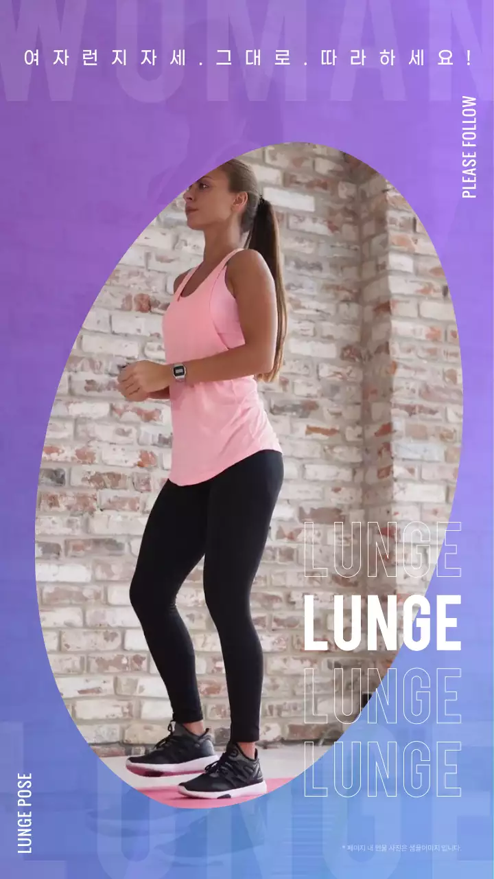 보라색의 산뜻하고 활동적인 여성런지자세 운동법