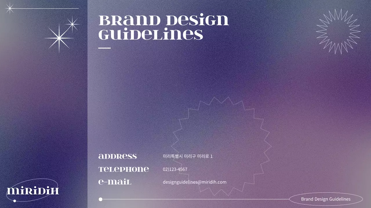 보라색의 심플한 우주 브랜드 가이드라인