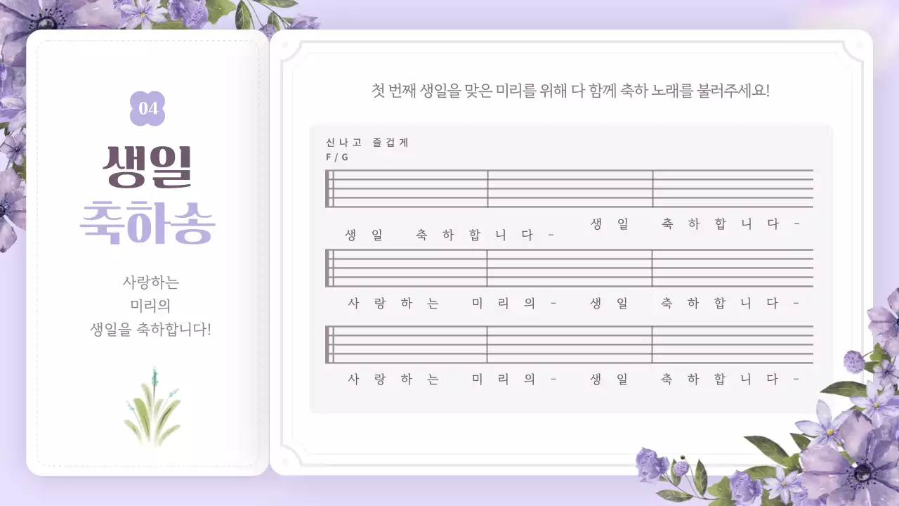 연보라색의 따뜻한 분위기 돌잔치