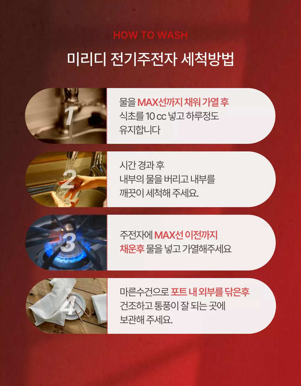 레드, 그레이 색상의 심플한 전기주전자 테마