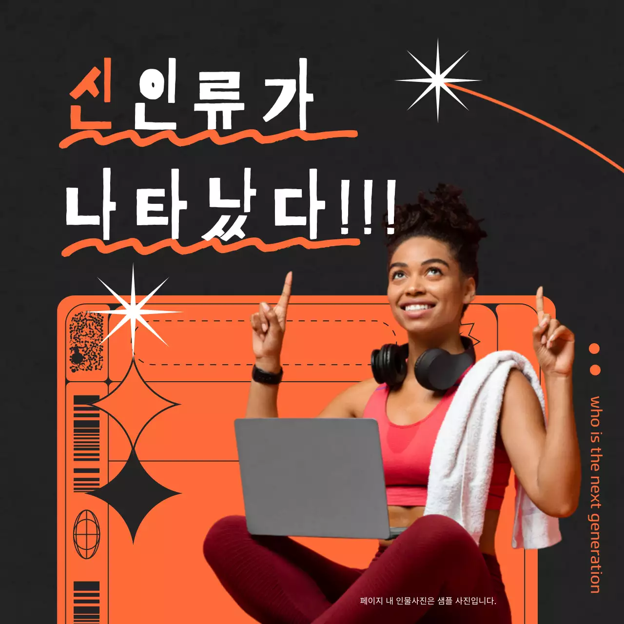 주황색과 검정색의 심플한 재미있는 모션의 카드뉴스