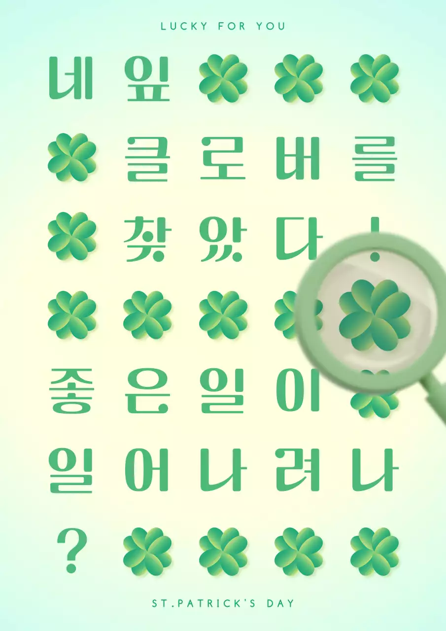 초록색과 연두색의 귀여운 네잎클로버 아트웍