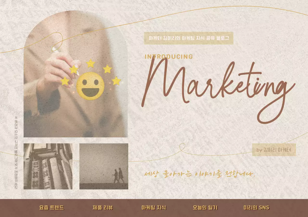 브라운 노이즈 무드 톤의 마케팅 지식 공유 블로그 스킨