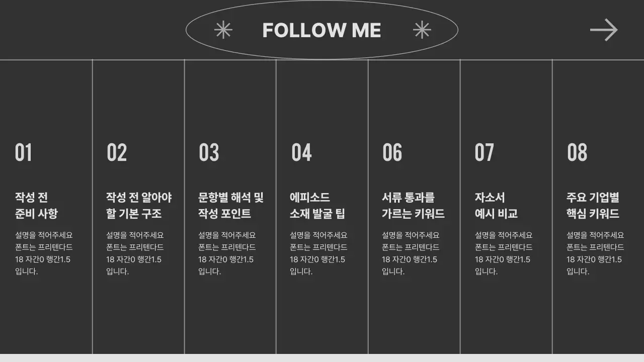 회색 모노톤의 레트로 컨셉의 심플한 채용 전략 발표자료