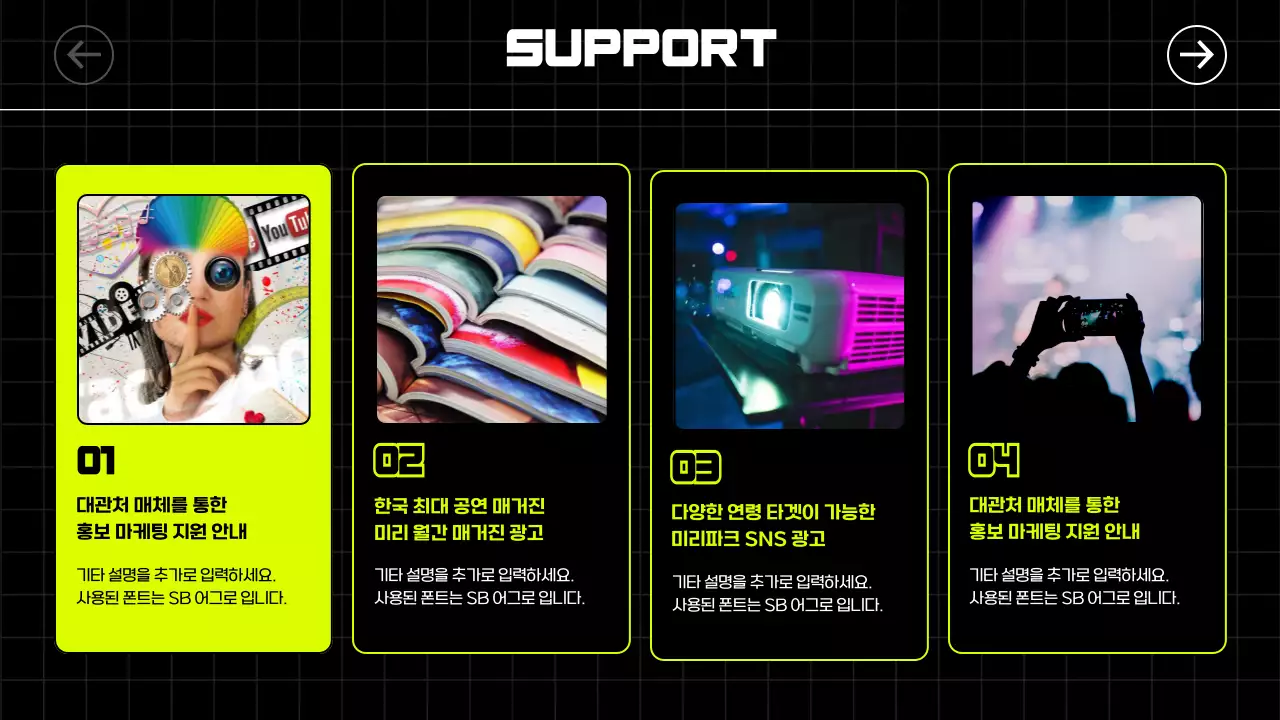 블랙, 네온 컬러의 키치한 일러스트 스티커와 볼드한 폰트로 리듬감을 강조한 공연, 대관 안내서