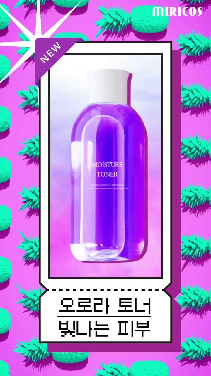 핑크색의 피부 화장품 광고 홍보