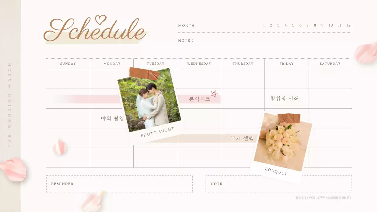 베이지색과 분홍색의 웨딩 플랜 다이어리