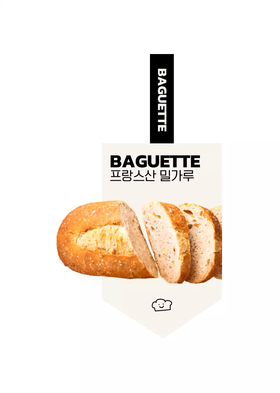 검정색과 아이보리색의 실물 빵 이미지가 있는 심플한 디자인의 빵집 메뉴 안