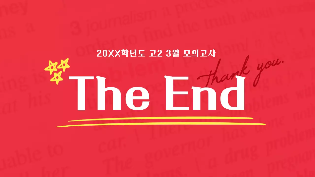 빨간색 포인트의 시험지 심플 모던한 문제풀이