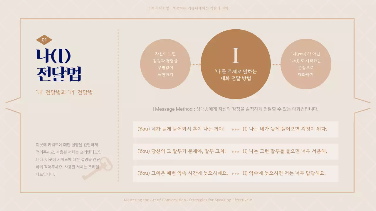 남색과 베이지색의 오늘의 대화법