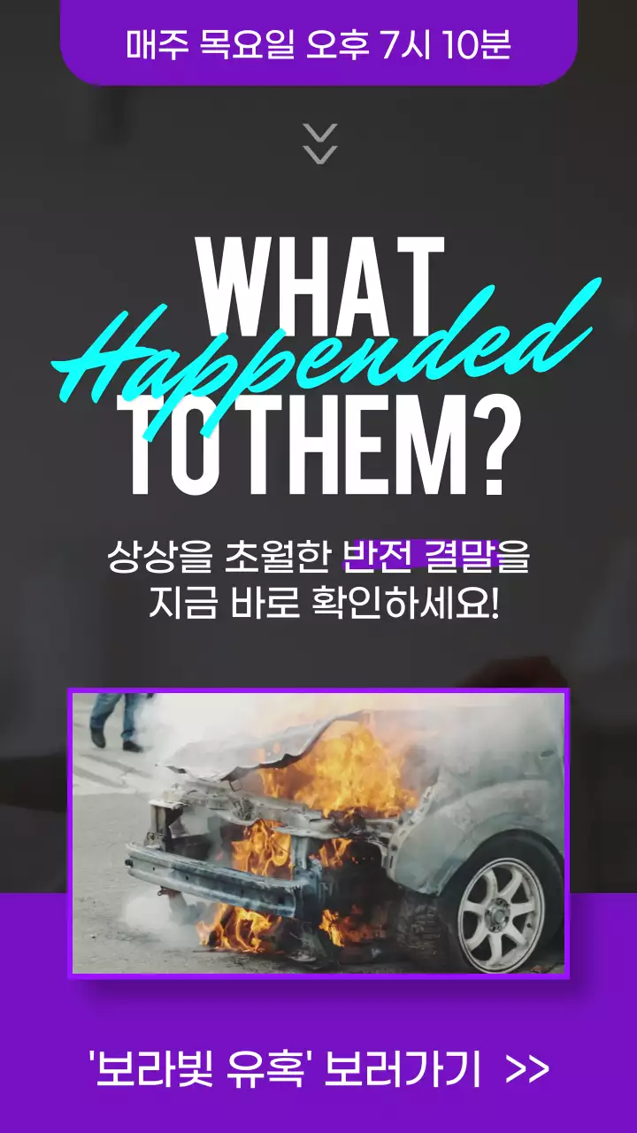 보라색의 깔끔한 영상 채널 홍보