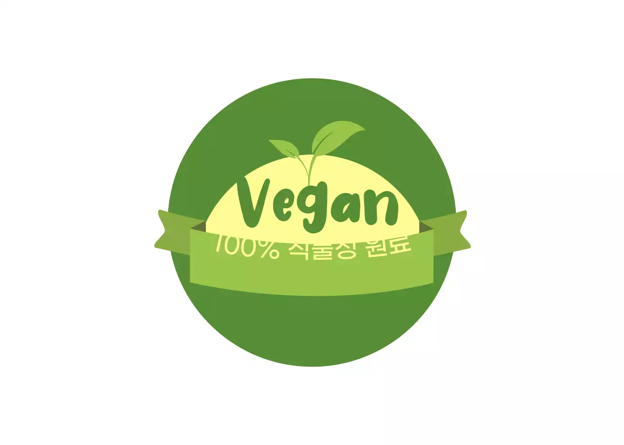 연두색과 녹색의 귀여운 컨셉의 비건 원료 안내