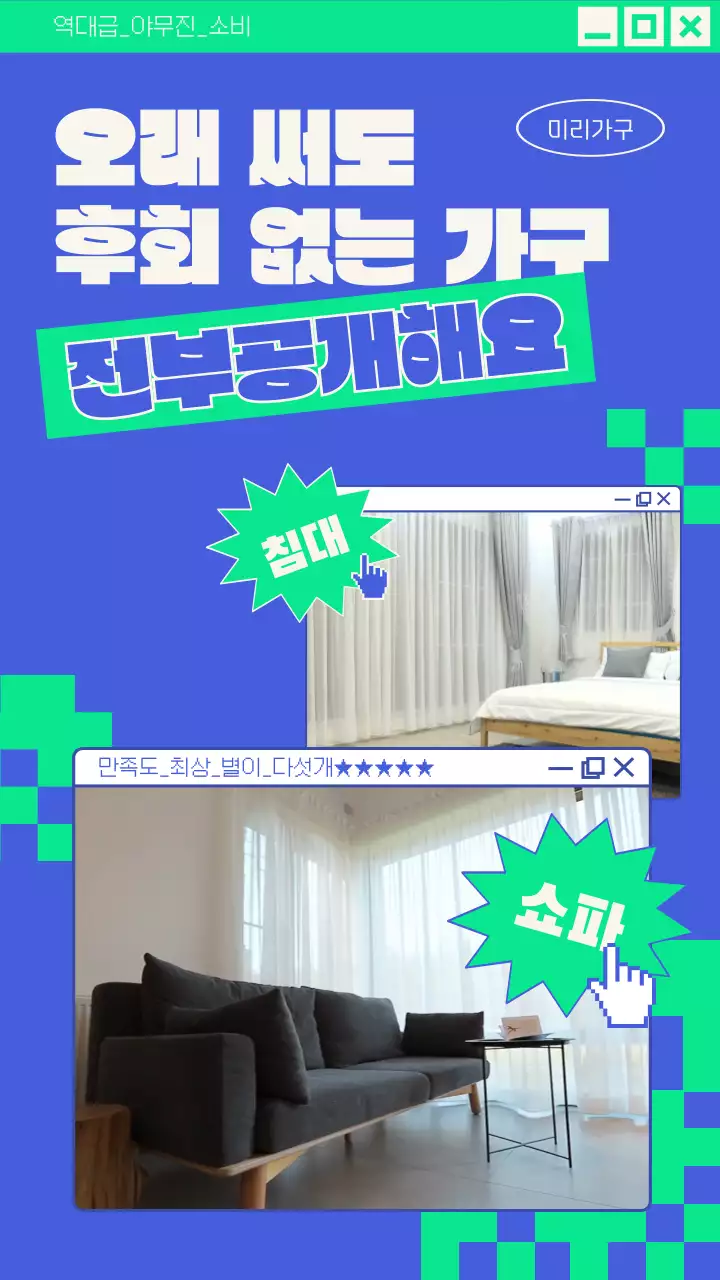 파란색과 연두색 컬러의 인터넷창 컨셉의 소비 리뷰 