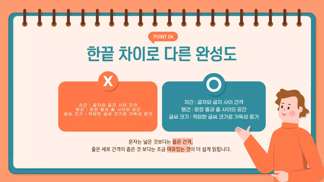 주황색 배경의 깔끔한 설득력 있는 발표 주제