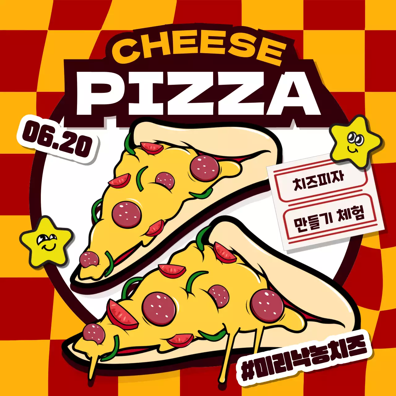 노란색과 빨간색의 피자 만들기 체험 홍보