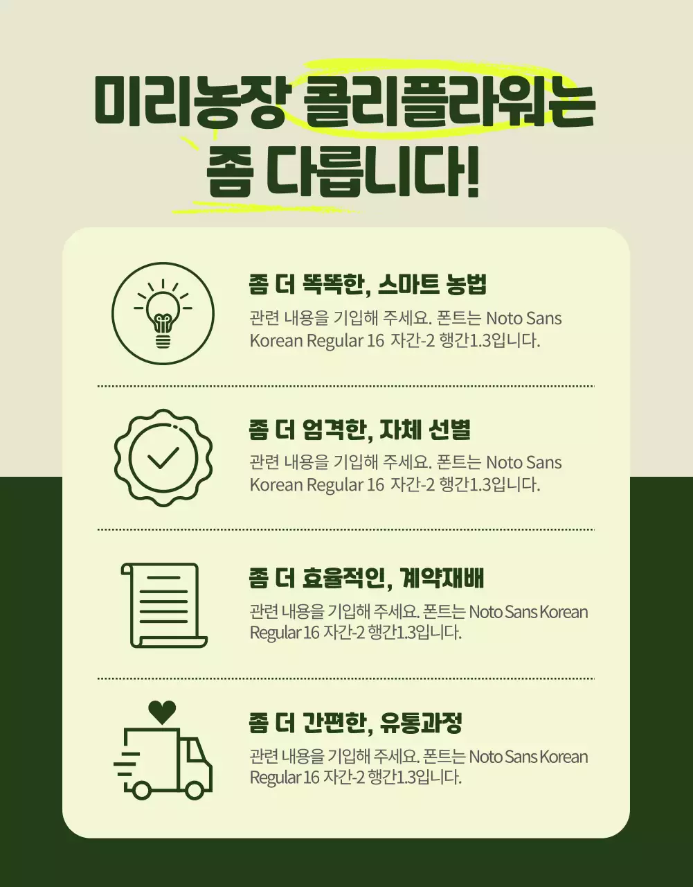 노란색 초록색의 심플한 자연 느낌의 콜리플라워