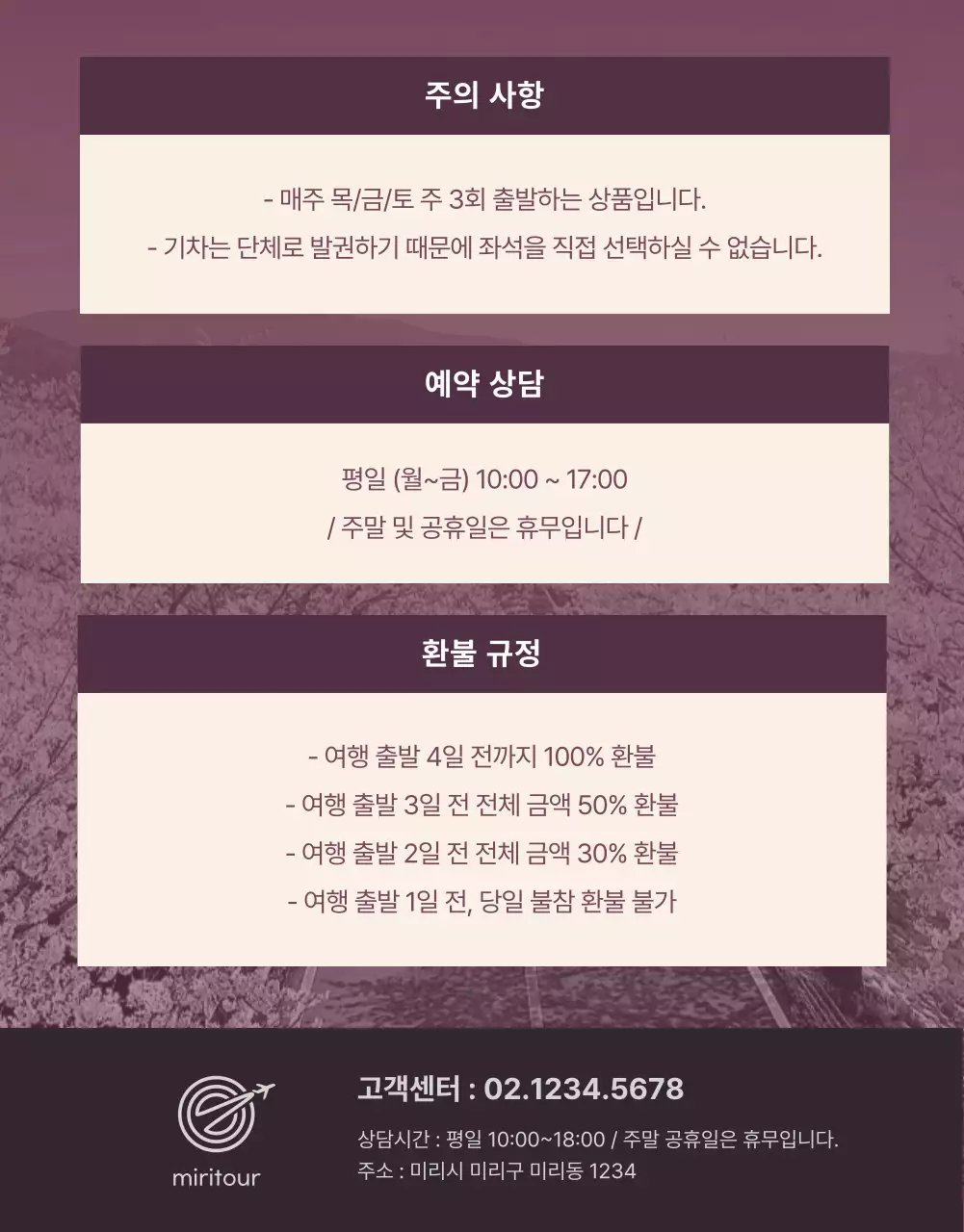 파스텔 핑크 컬러의 아기자기한 벚꽃 일러스트 여행 홍보