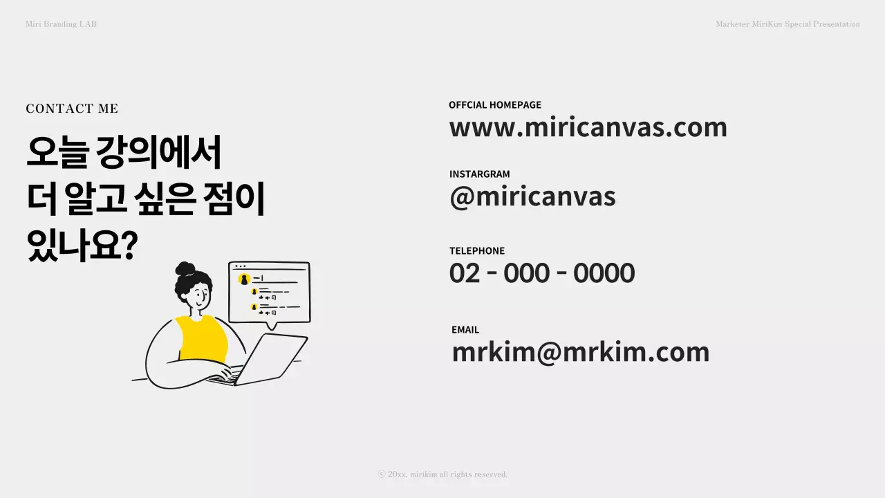 심플한 일러스트를 활용한 옐로우와 그레이톤의 강의관련 자료