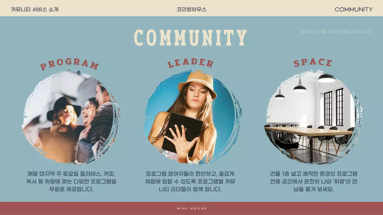 민트색 편안한 드로잉 컨셉의 집 일러스트를 사용한 입주제안서