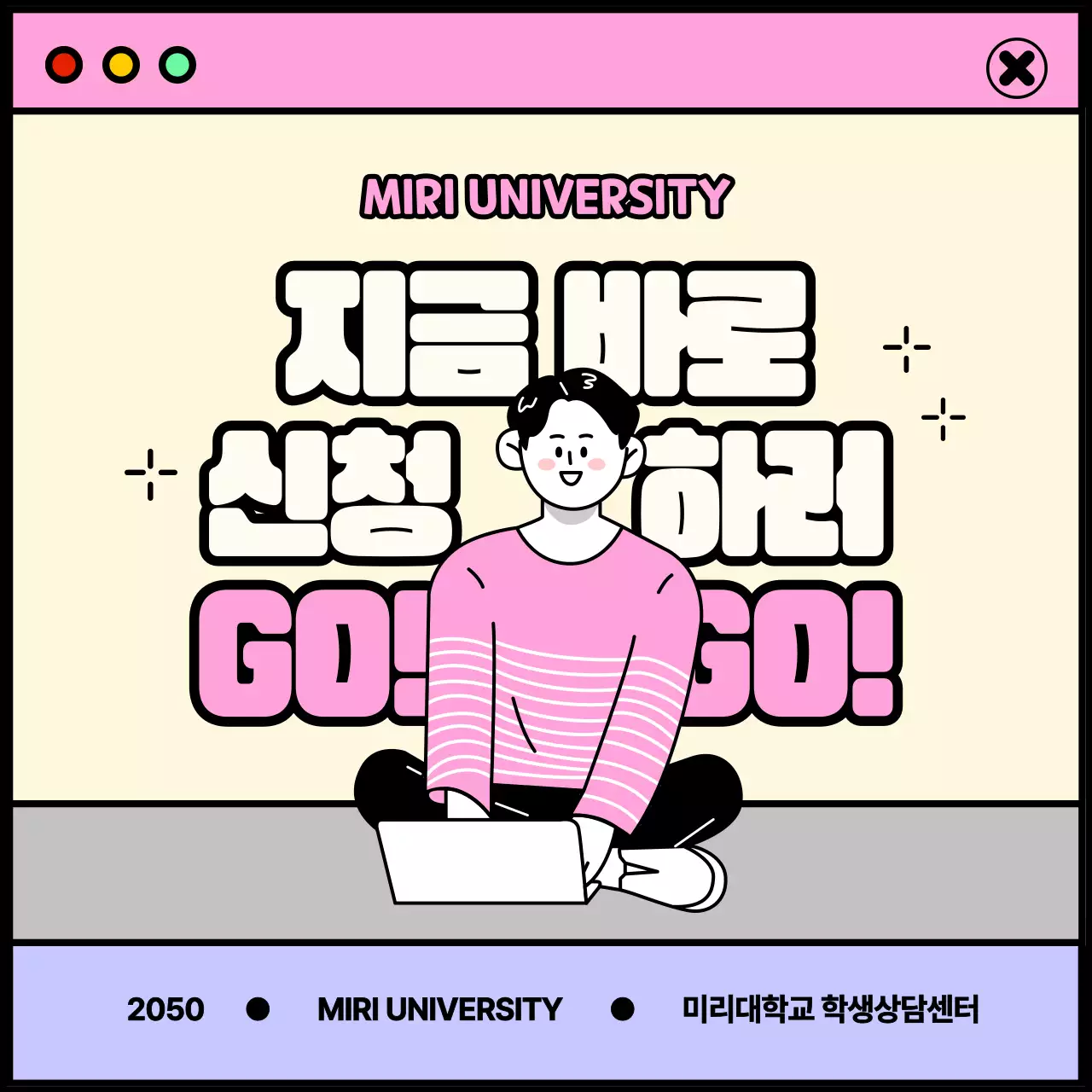 핑크색과 보라색 윈도우창 컨셉의 대학생활 테마