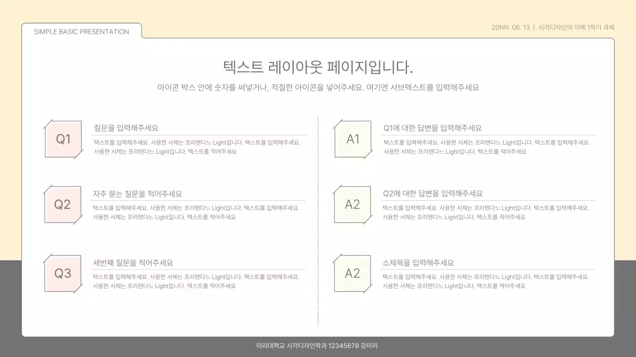 파스텔과 화이트의 심플하고 베이직한 프레젠테이션 키트