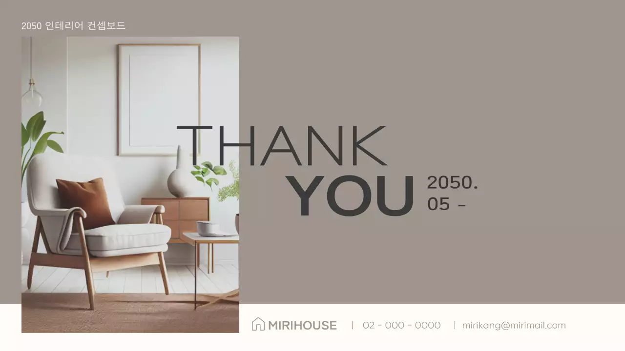 타이포로 포인트를 준 모던하고 심플한 제도판 컨셉의 인테리어 제안서