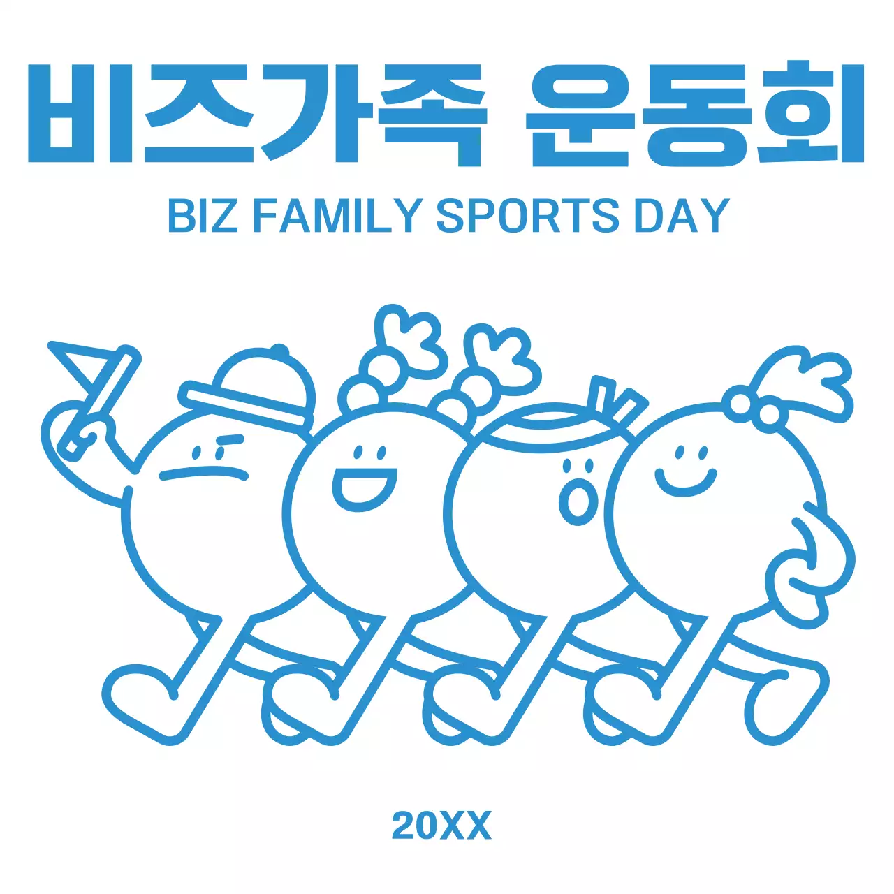 파란색의 단순하고 귀여운 일러스트가 있는 가족 운동회용 반티