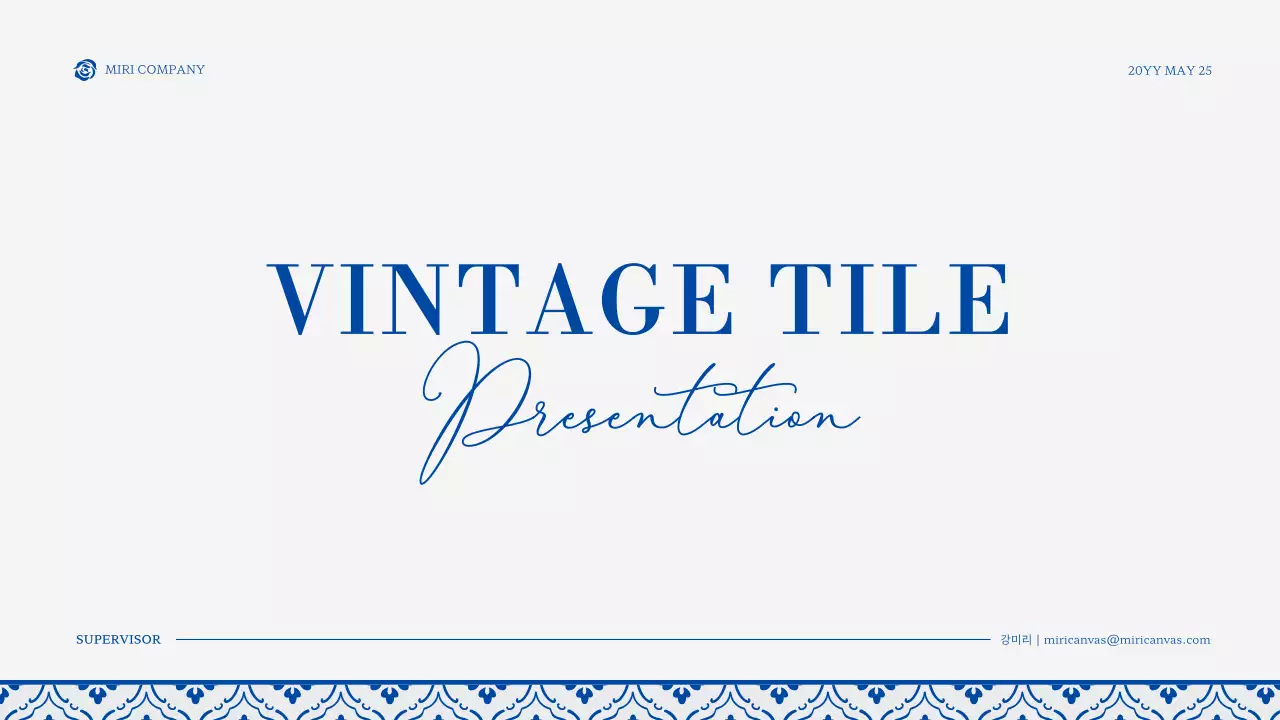 파란색의 빈티지 타일 문양 스타일