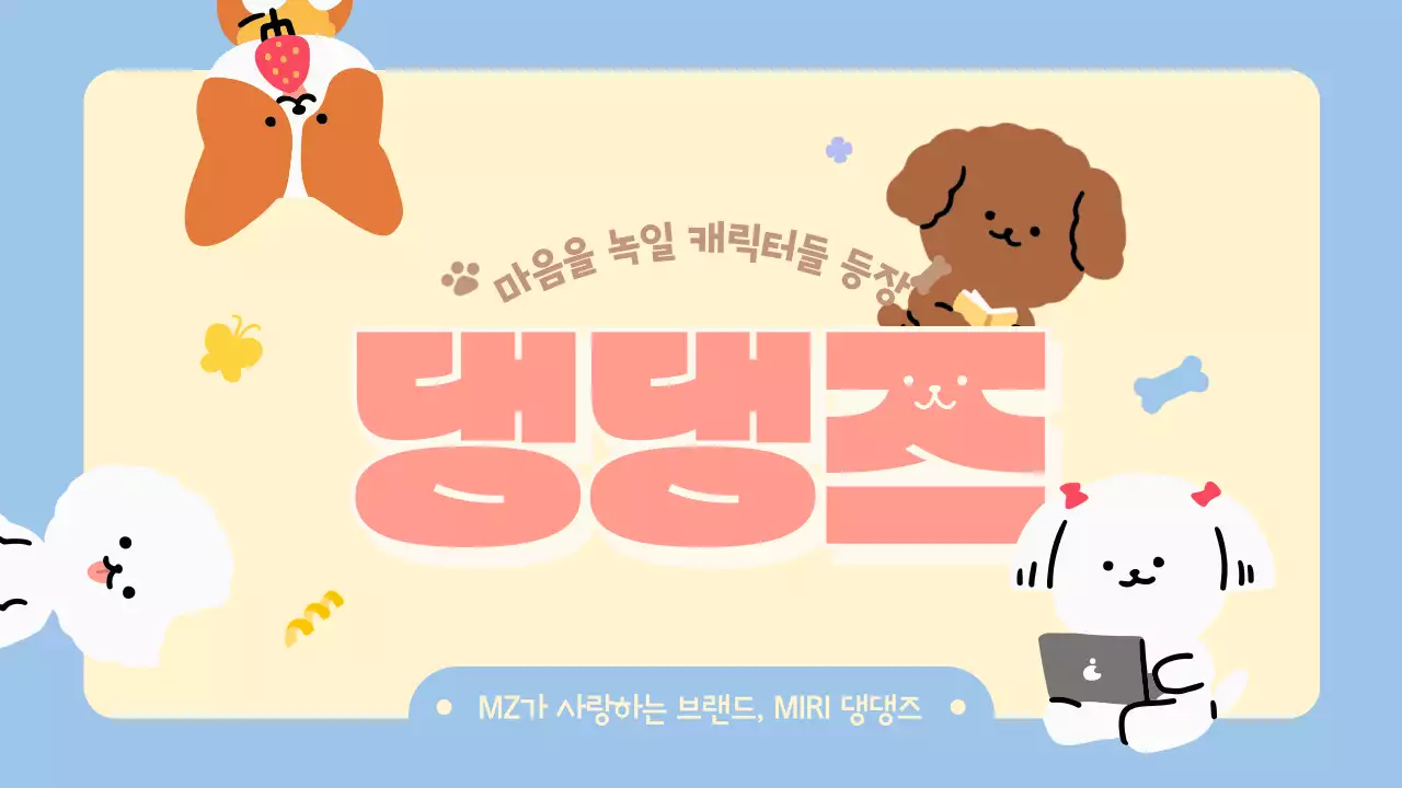 하늘색을 메인으로 한 파스텔톤의 귀여운 강아지 일러스트 테마 굿즈 셀러 신청