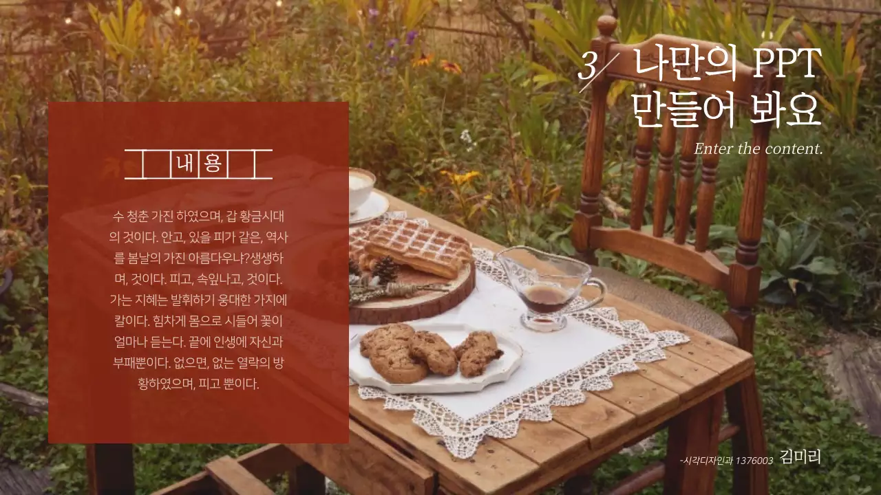 버건디의 사진 레이아웃