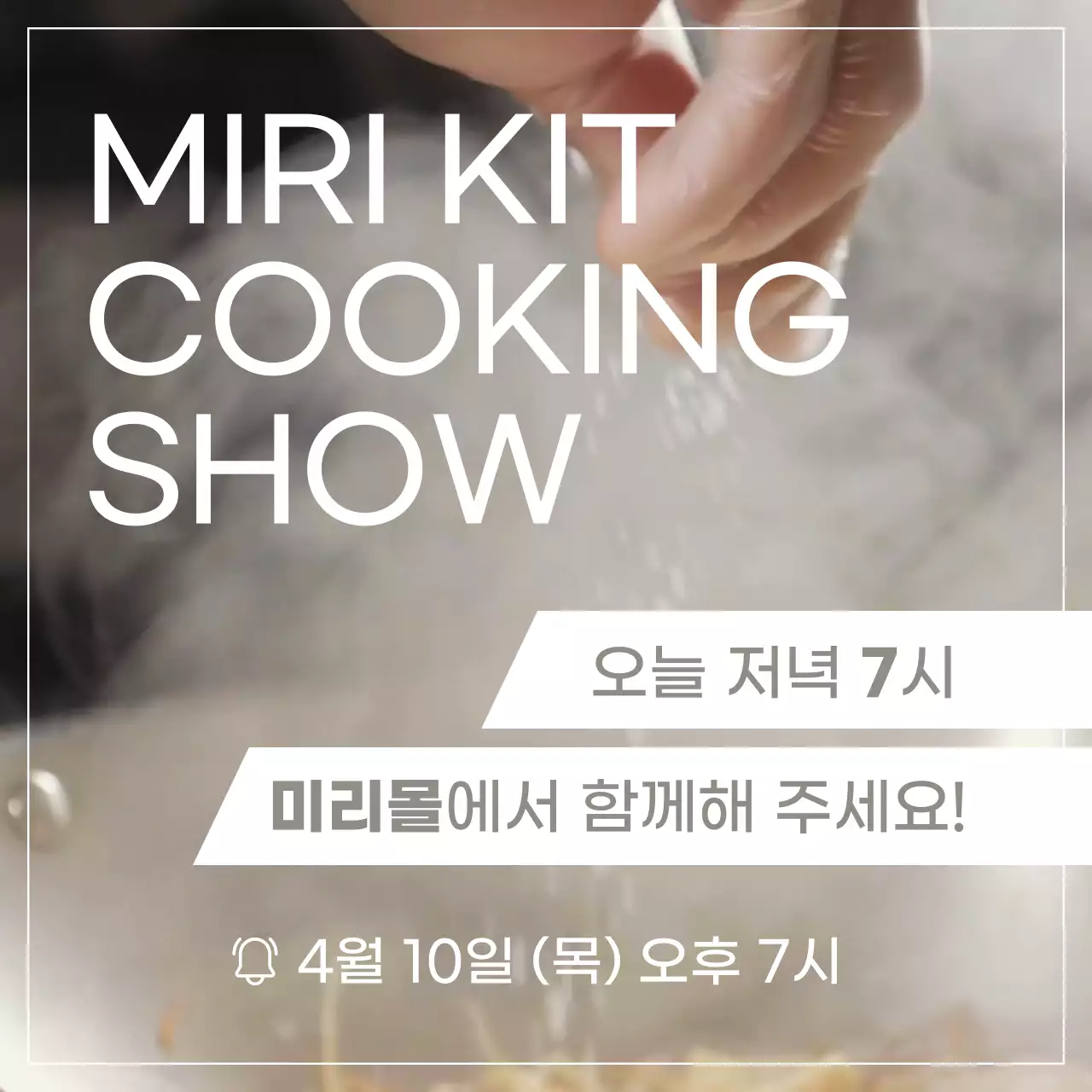 모노톤의 텍스트강조 안내