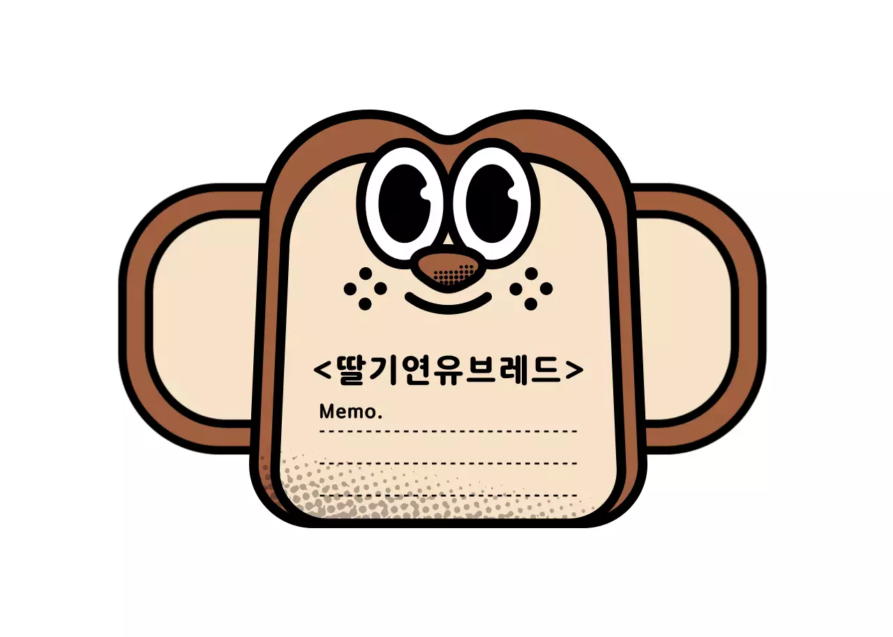 갈색과 연노랑색의 귀엽고 힙한 식빵 캐릭터 스타일 식품 밀봉 라벨 스티커 