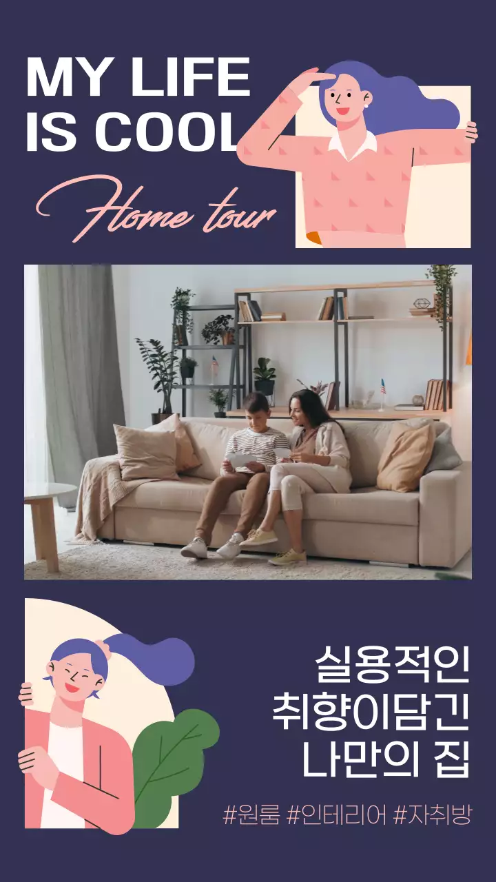 남색의 깔끔한 느낌의 원룸 소개 내용