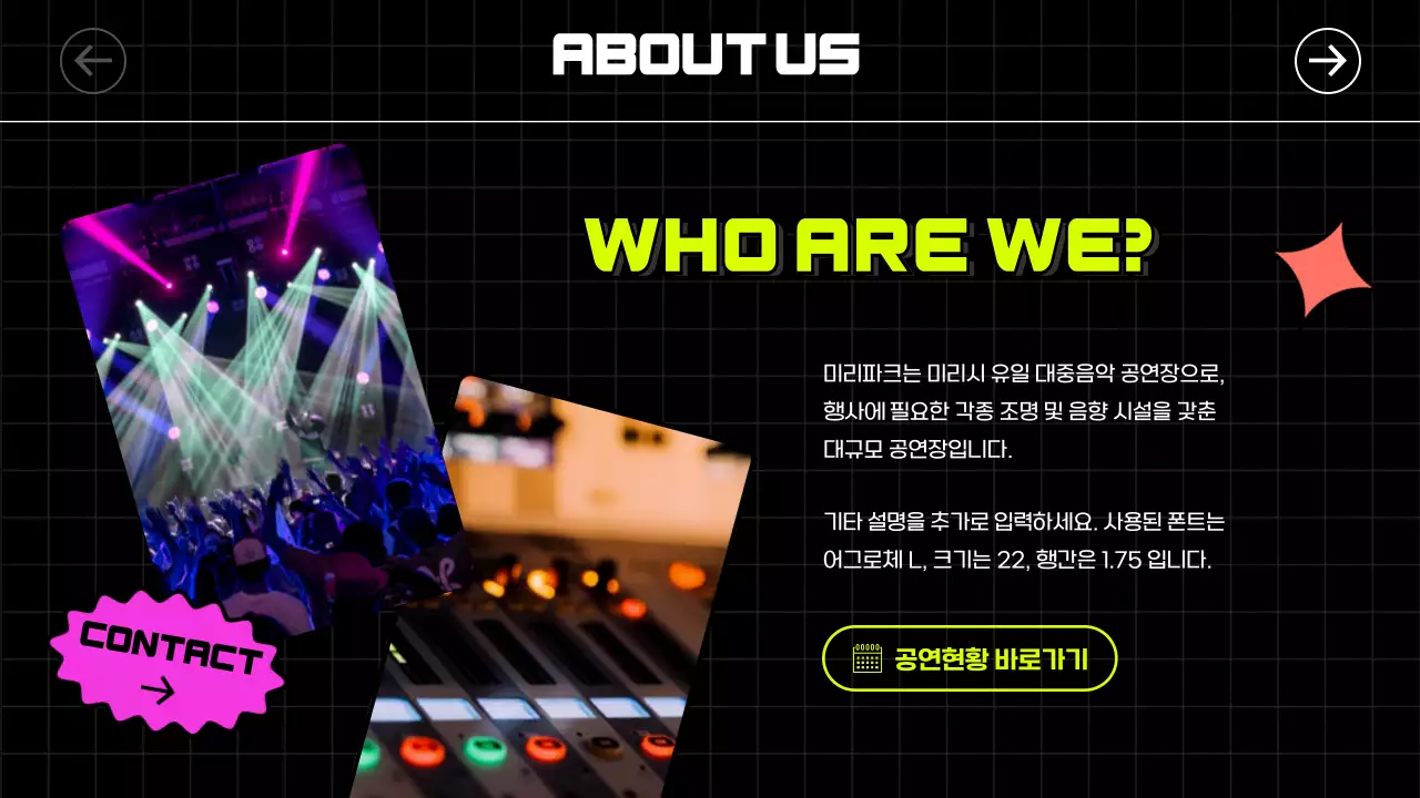 블랙, 네온 컬러의 키치한 일러스트 스티커와 볼드한 폰트로 리듬감을 강조한 공연, 대관 안내서