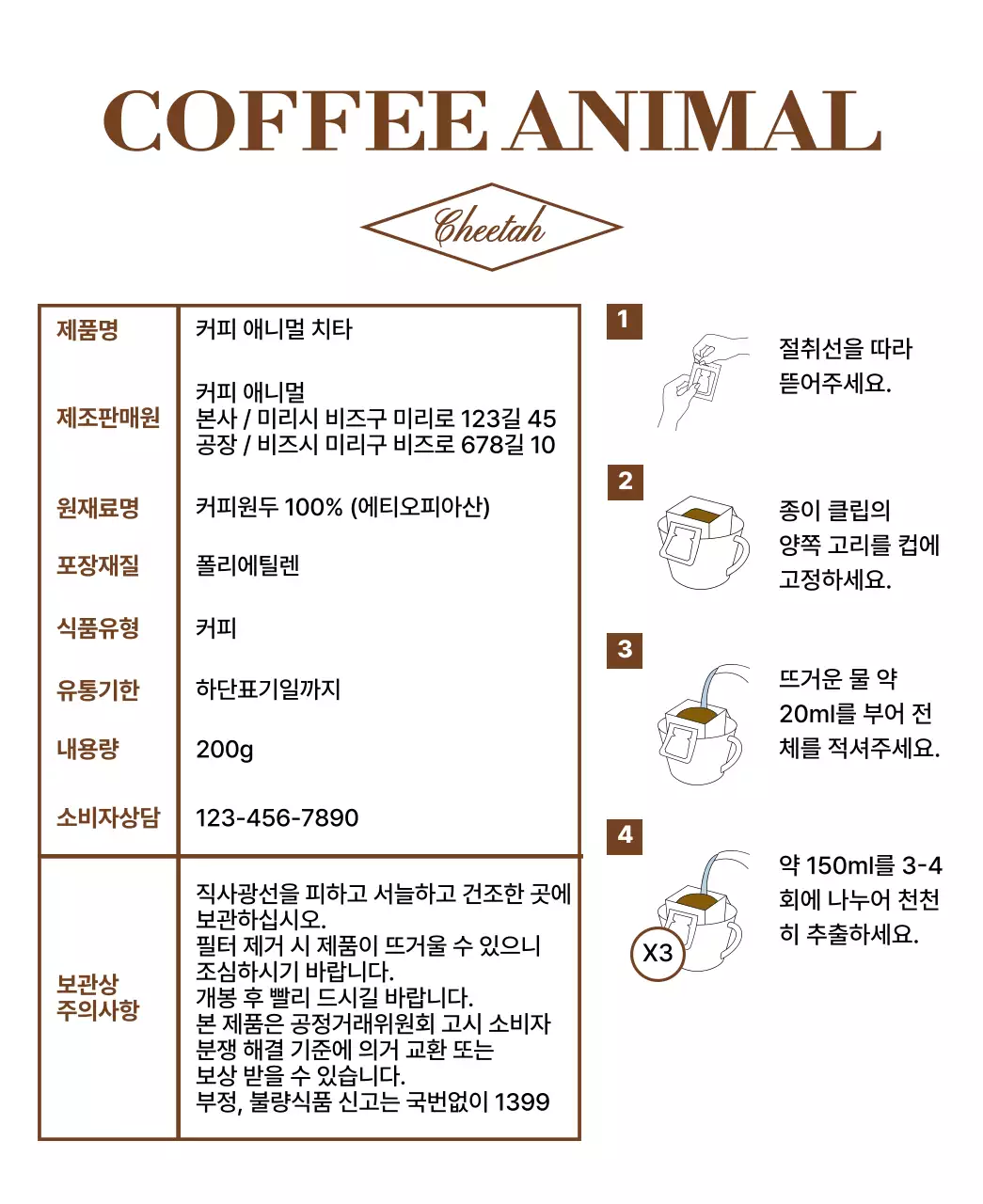 갈색의 달리는 동물 일러스트가 있는 심플한 디자인