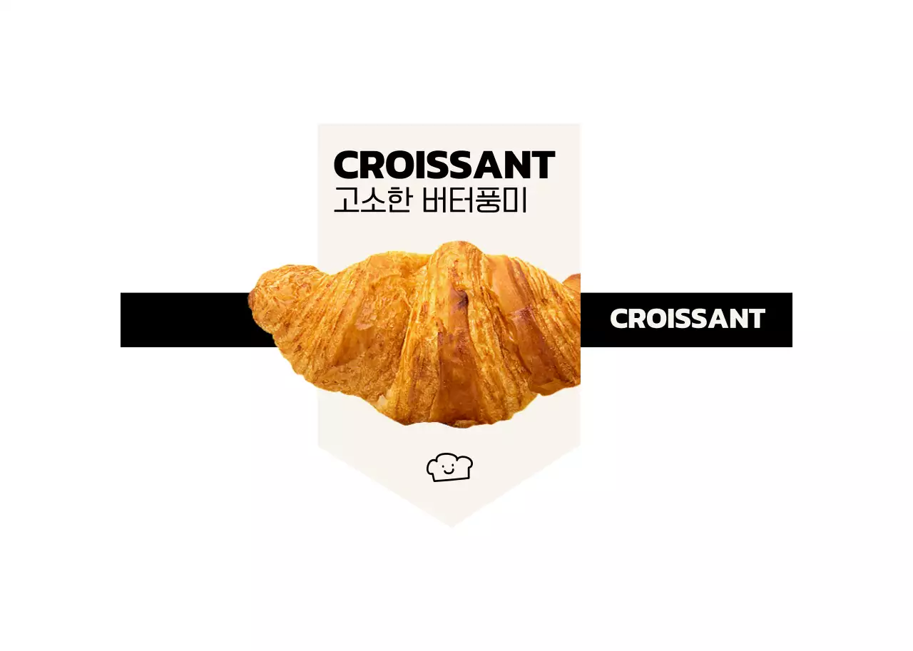검정색과 아이보리색의 실물 빵 이미지가 있는 심플한 디자인의 빵집 메뉴 안