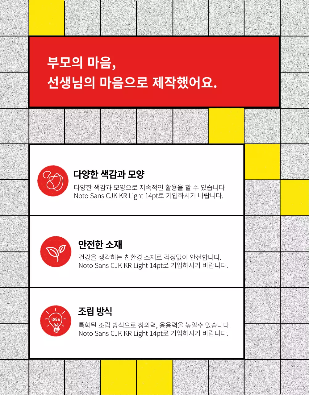 레트로 컬러 그리드 어린이날 홍보