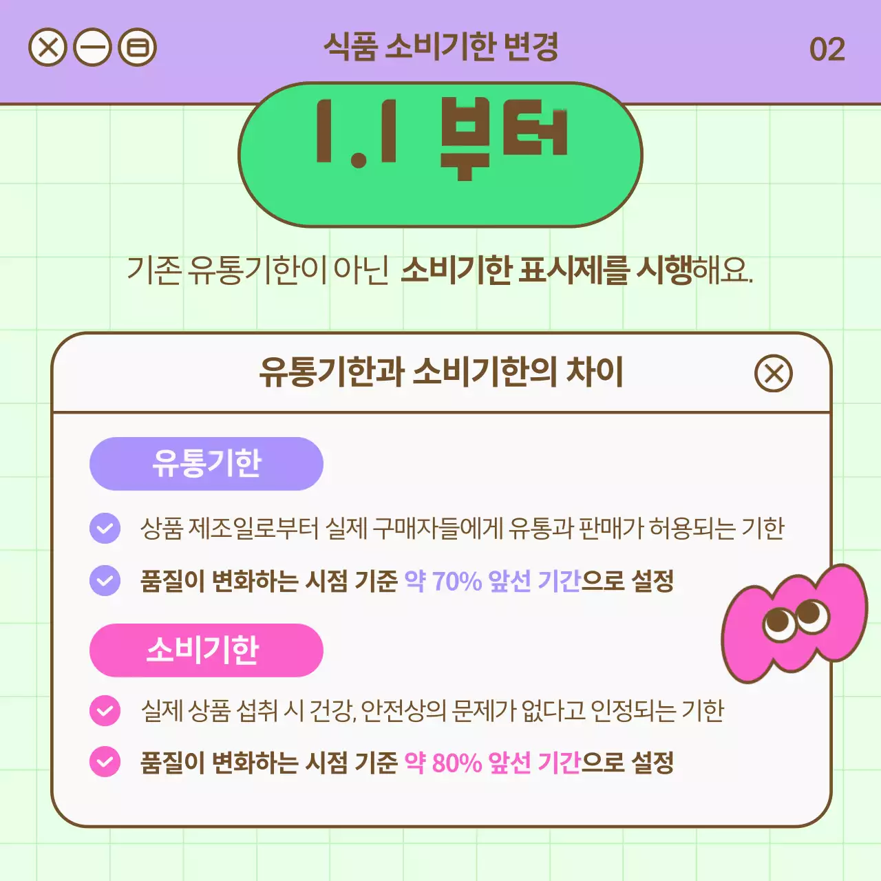 보라색 인터넷 검색창 컨셉의 귀여운 정책 안내