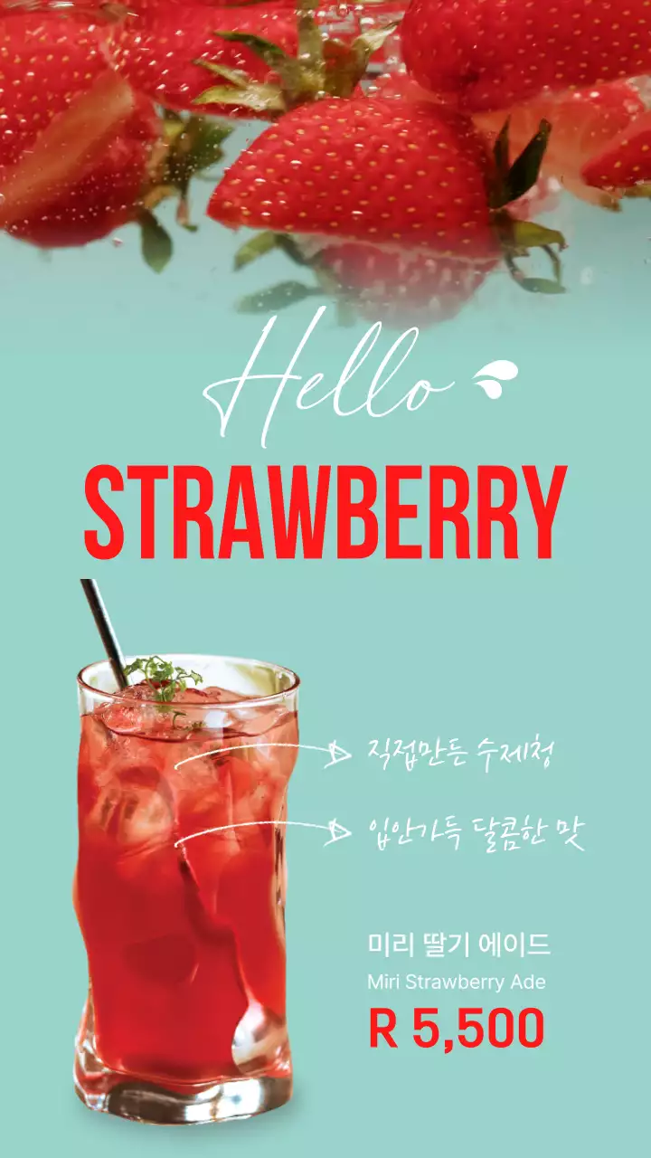 빨간색과 민트색의 딸기에이드 신메뉴 소개