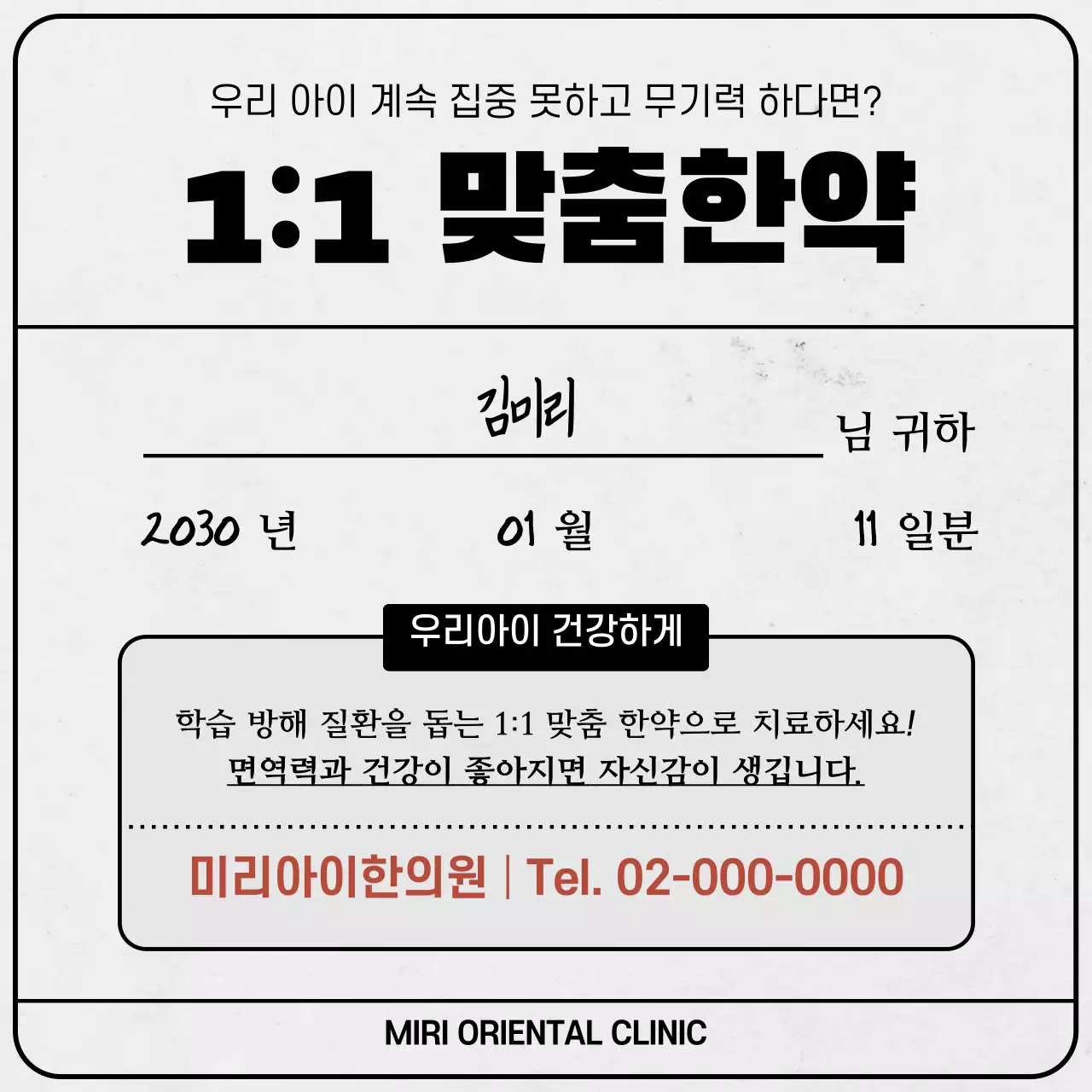 회색과 초록색의 시험지 깔끔한 새학기 증후군 테마