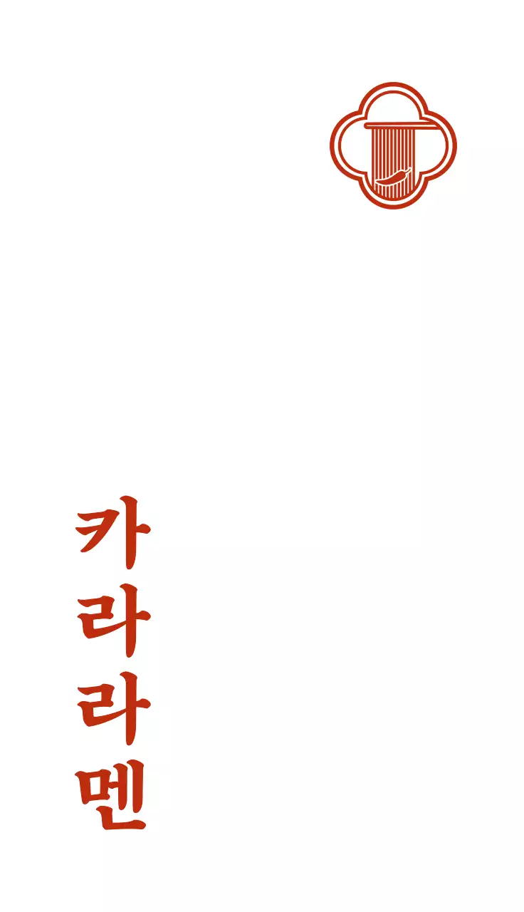 빨간색과 흰색의 꽃 모양 로고가 포인트인 일본식 라멘