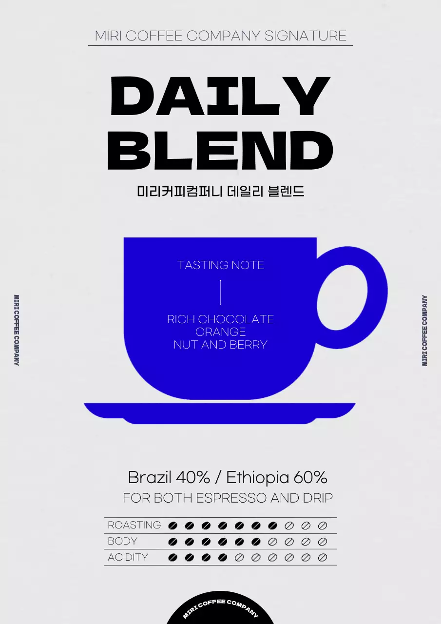 파란색의 심플한 커피원두