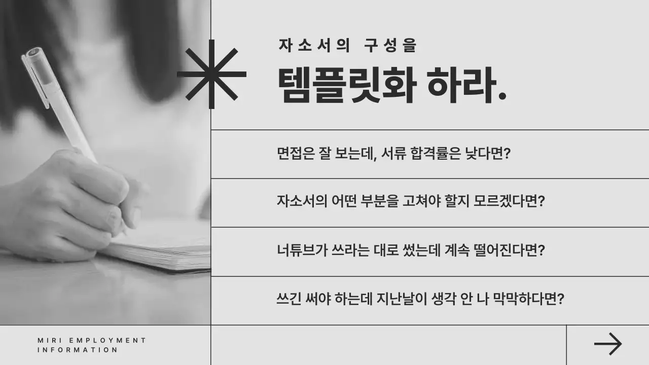 회색 모노톤의 레트로 컨셉의 심플한 채용 전략 발표자료