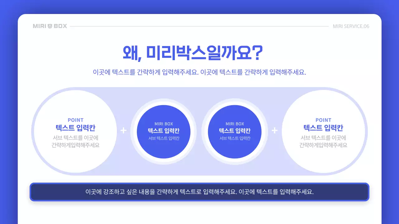 파란색과 하얀색의 깔끔한 짐 보관 서비스 소개서