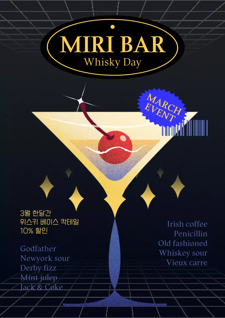 노랑과 파랑의 플랫한 칵테일 잔이 강조된 주류 이벤트